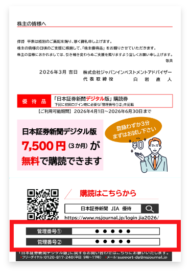 台紙を開いた内側