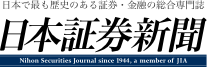 日本証券新聞