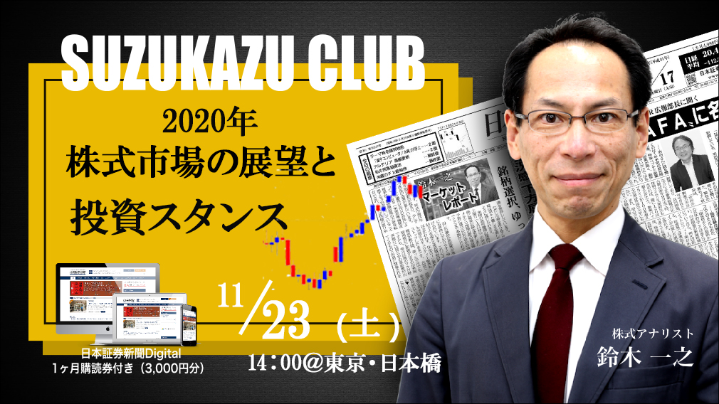 鈴木一之　SUZUKAZU　CLUB