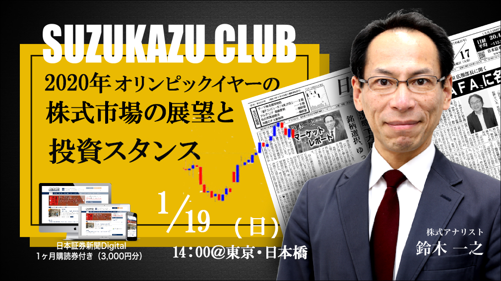 鈴木一之 SUZUKAZU CLUB