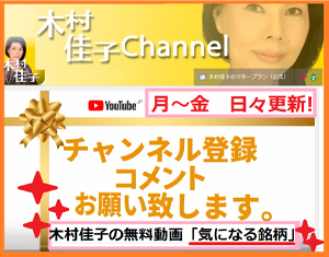 木村佳子Channel