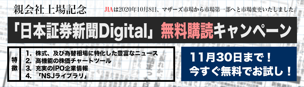 日本証券新聞 日本で最も歴史のある証券 金融の総合専門紙