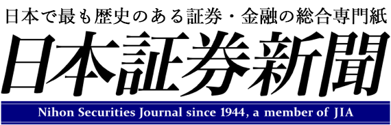 日本証券新聞