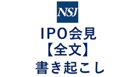 IPO_press-conference