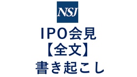 IPO