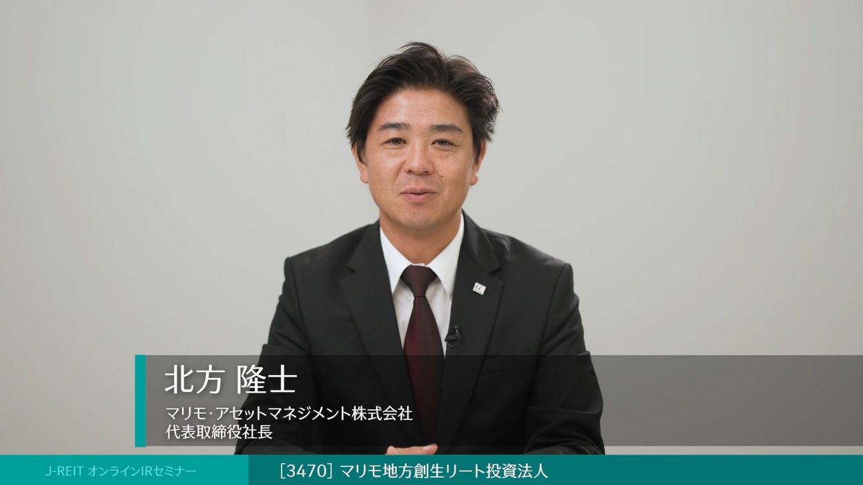 マリモ地方創生リート投資法人の概要