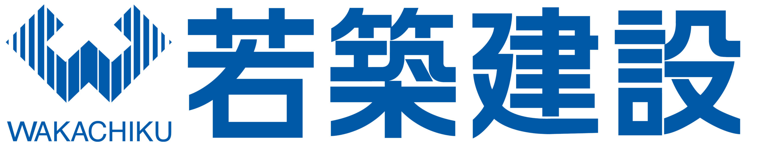 若築建設