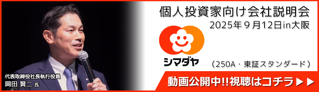 トップページ - 日本証券新聞