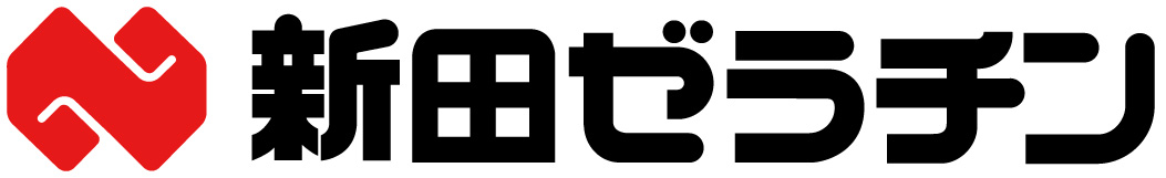 新田ゼラチン