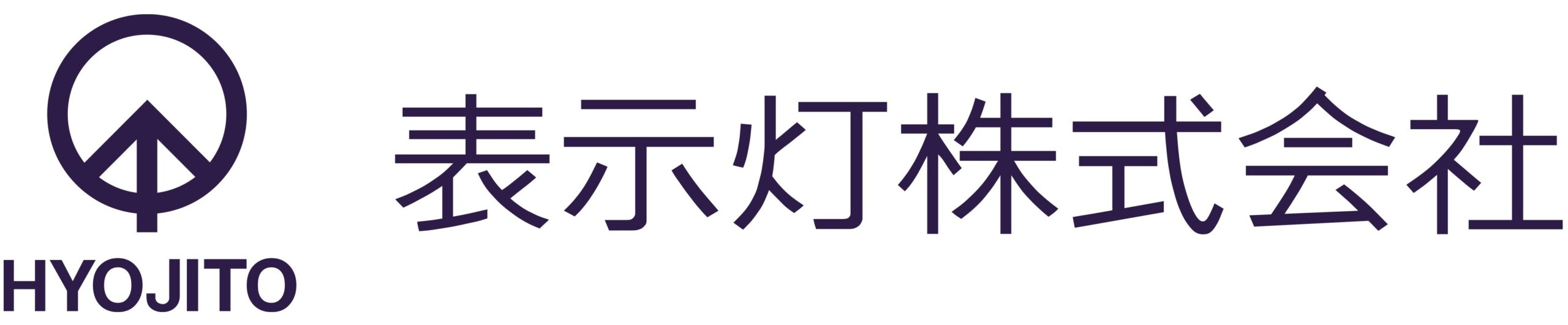 表示灯