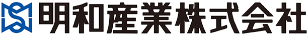 明和産業