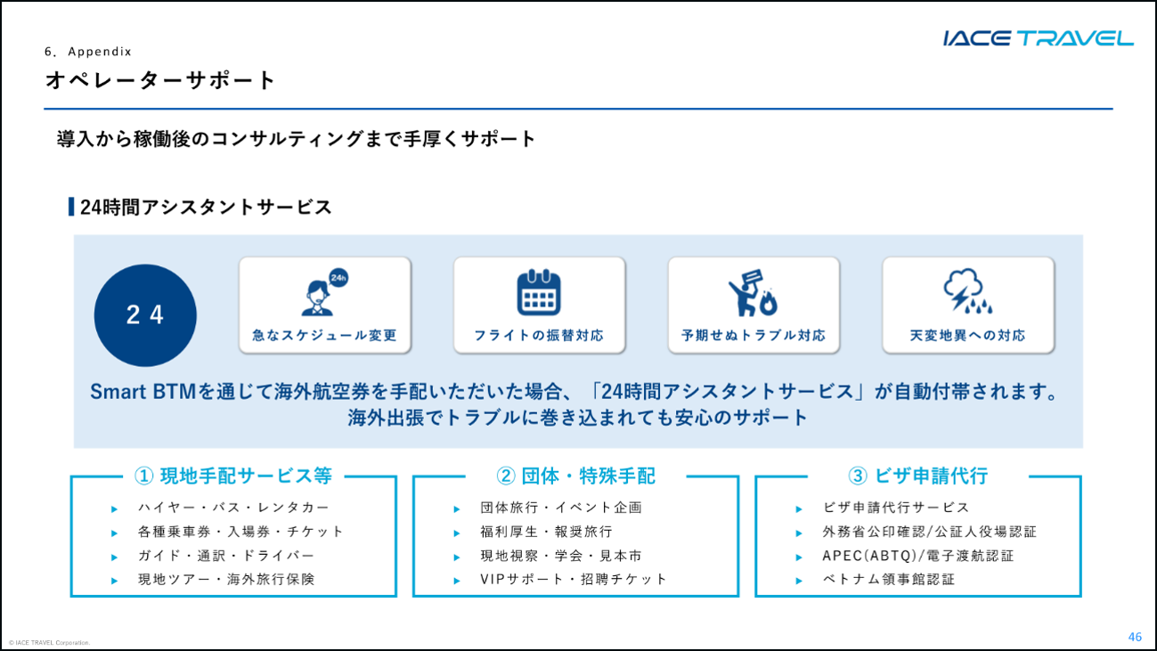 /IACE_6_20261028