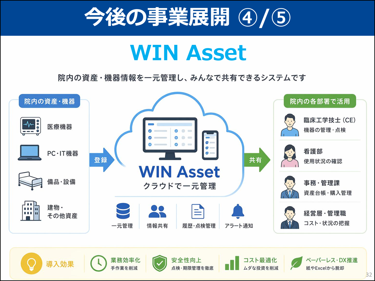 win-partners_18_20261016