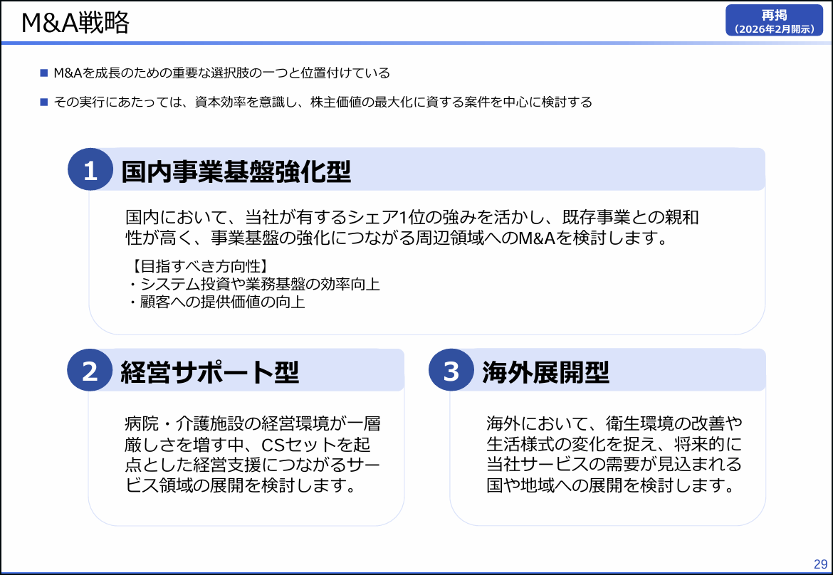 エラン_13_20261027.png