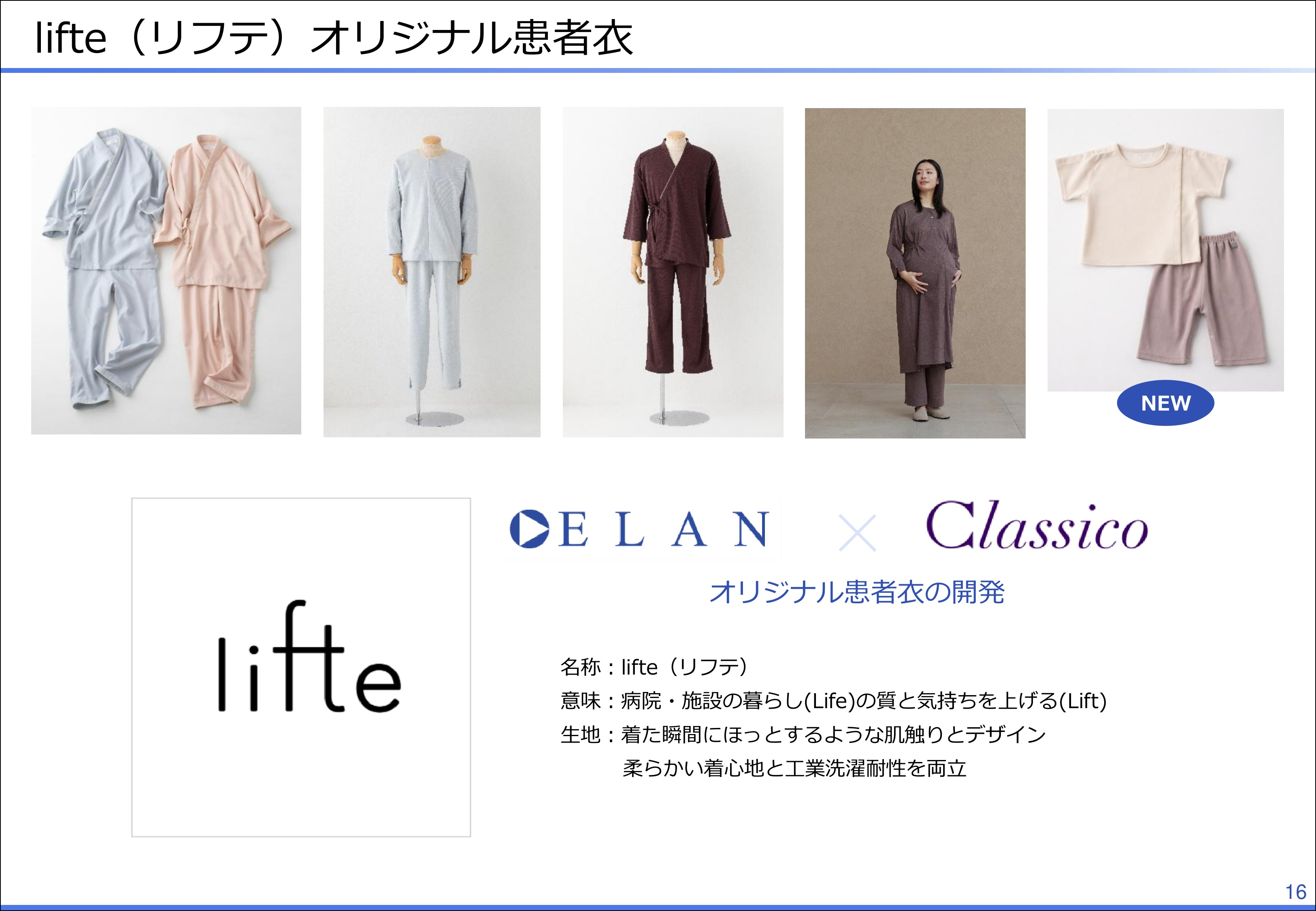 エラン_6_20261027.png