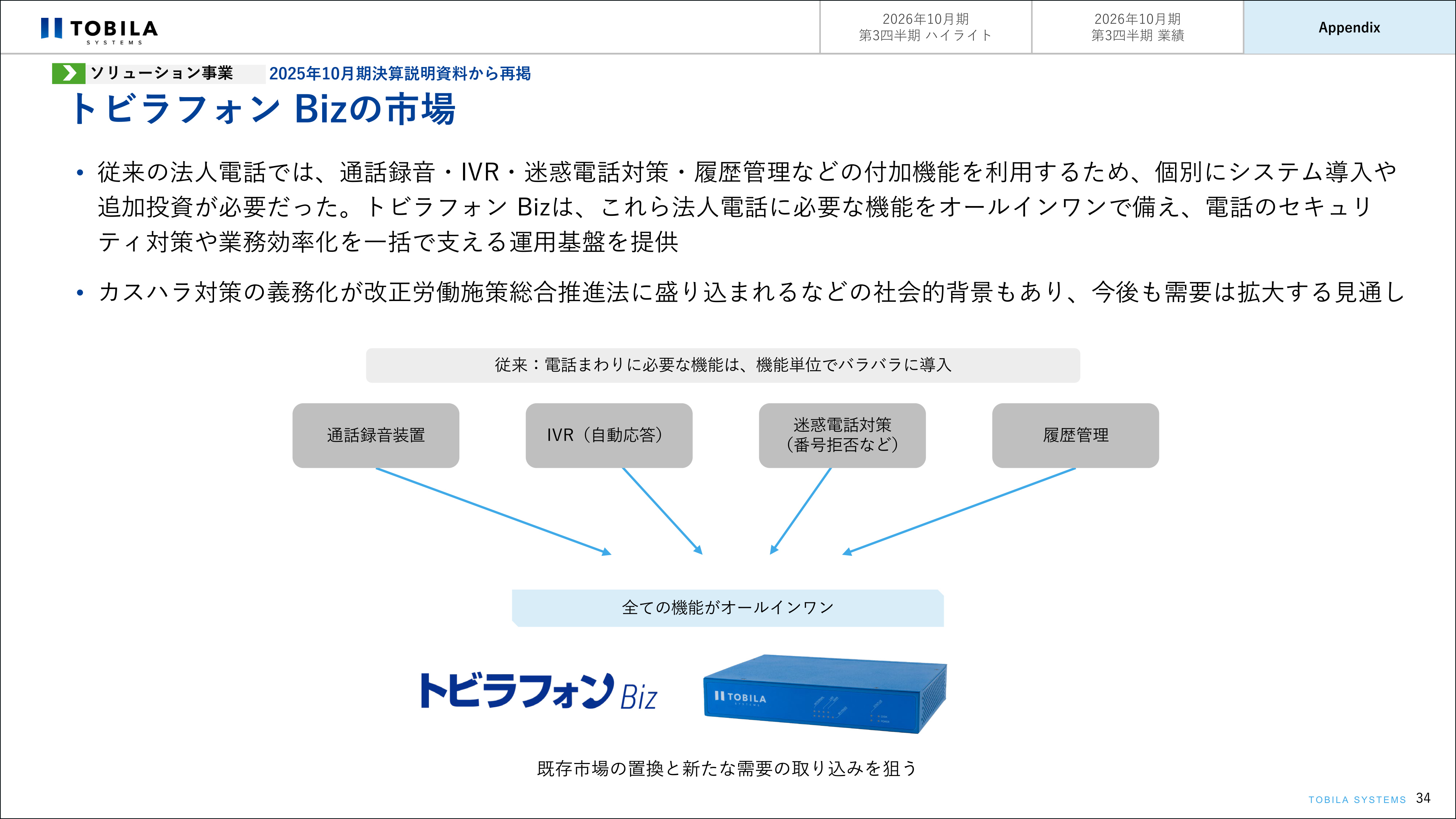 トビラ_11_20261026.png