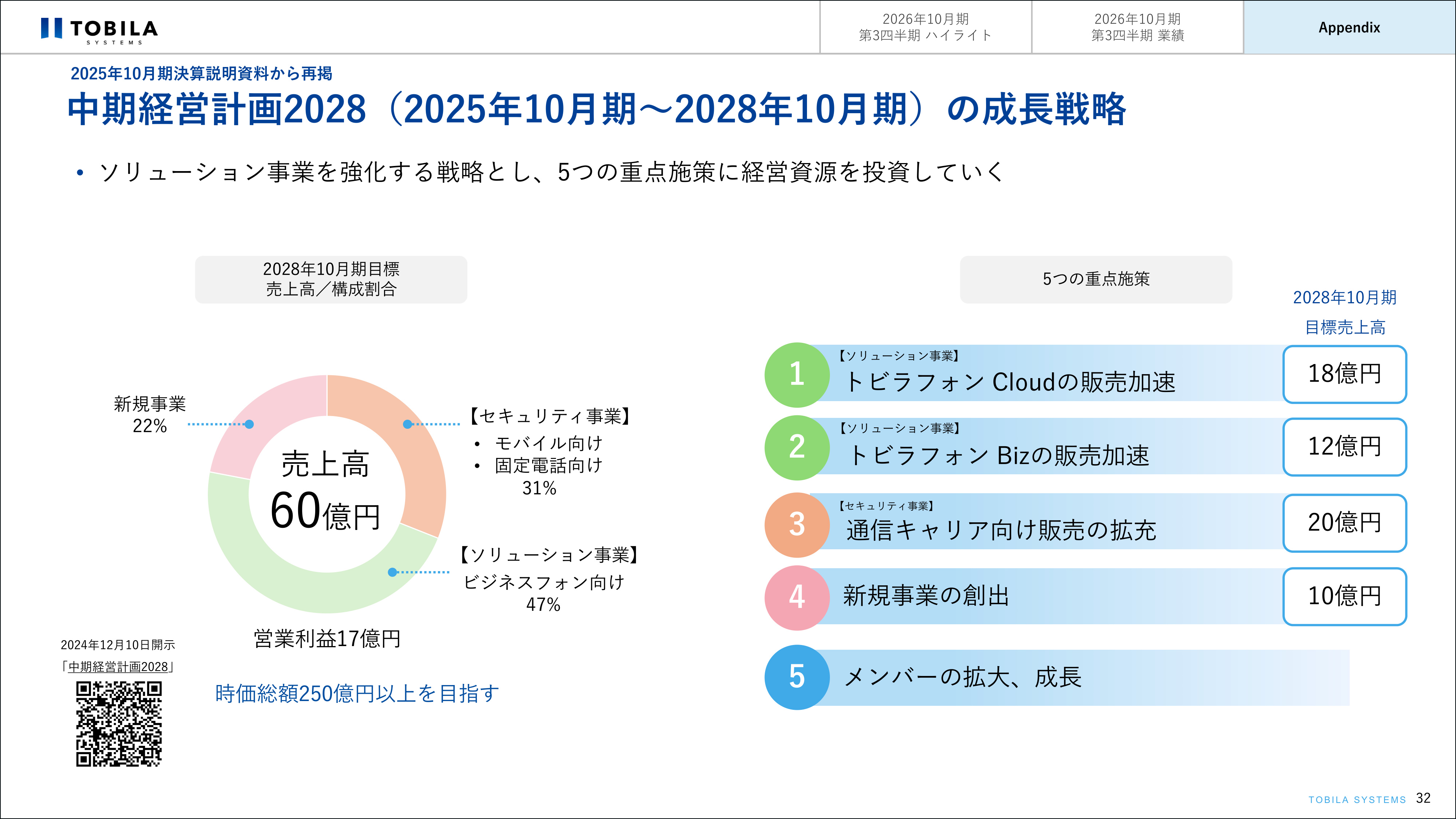 トビラ_16_20261026.png