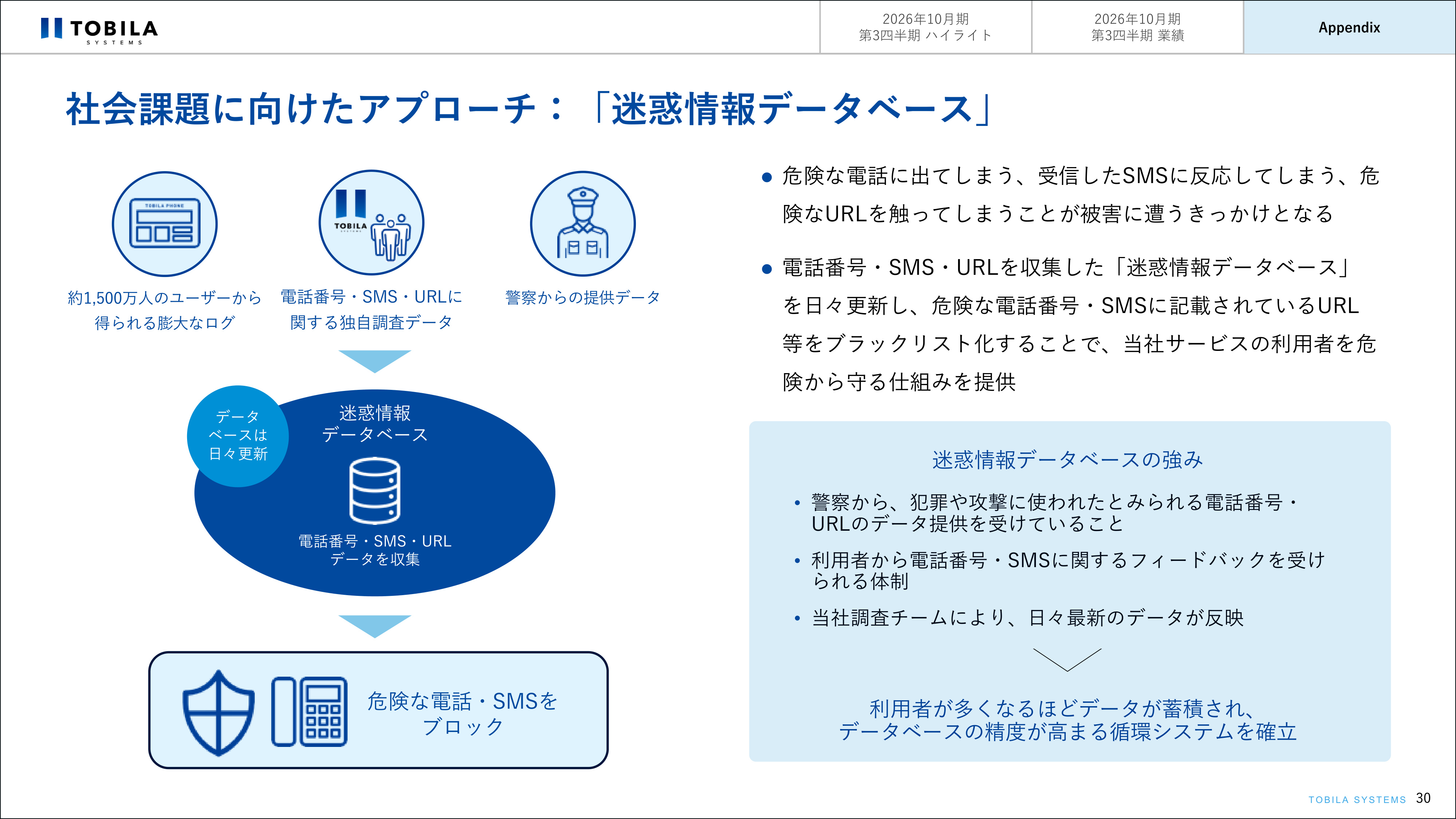 トビラ_4_20261026.png
